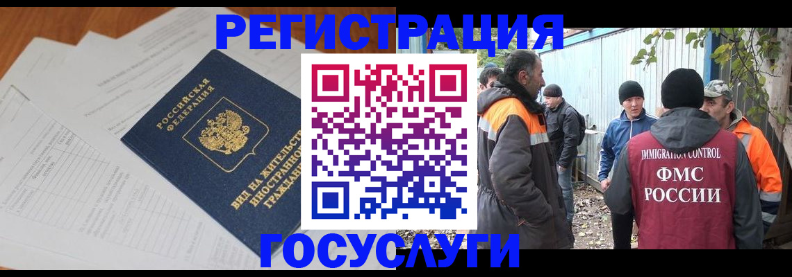 прописка паспорт в Горняке