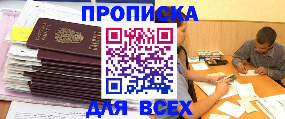 прописка иностранных граждан в Горняке