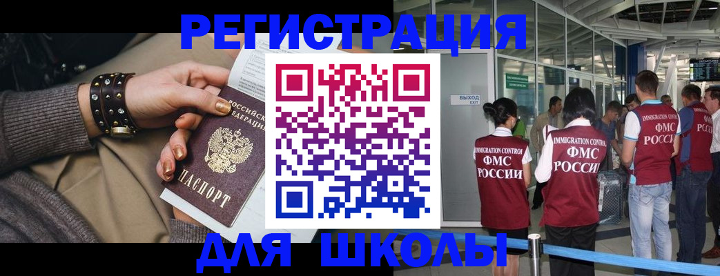 временная регистрация госуслуги в Горняке